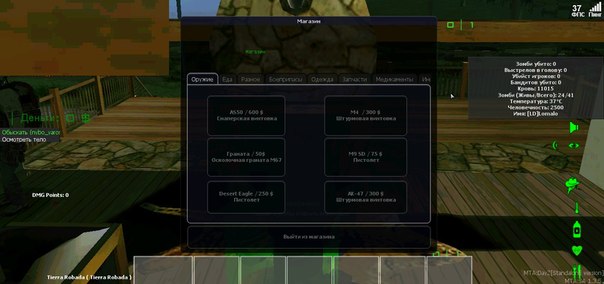 Русский магазин DayZ