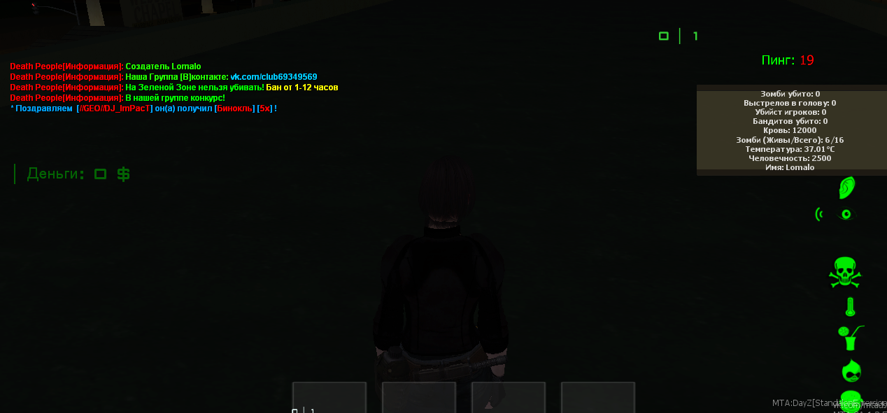 Раздача в DayZ