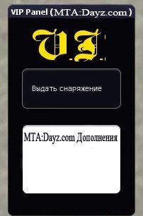 VIP Panel для DayZ