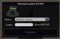 Перевод денег