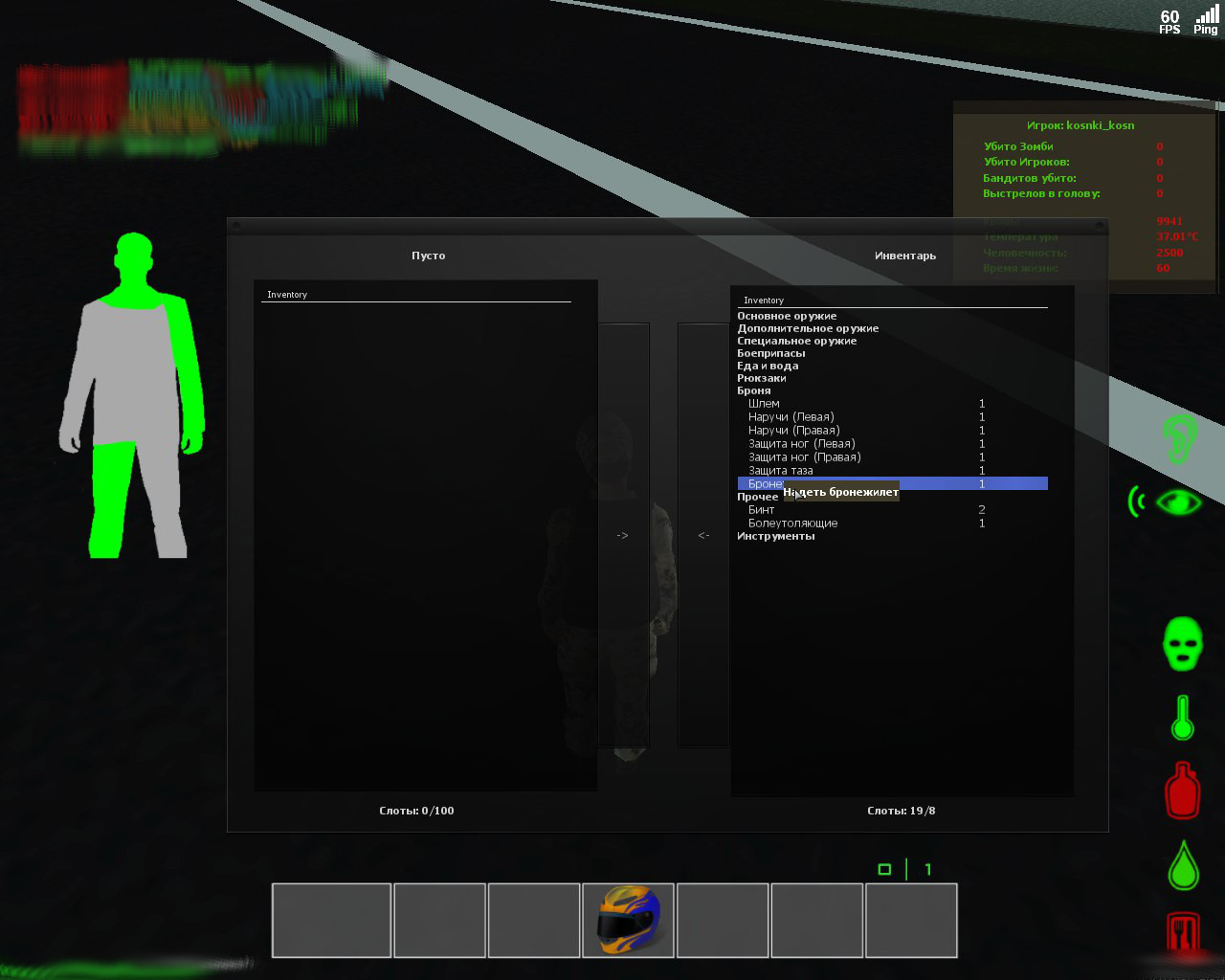 Система брони для mta dayz