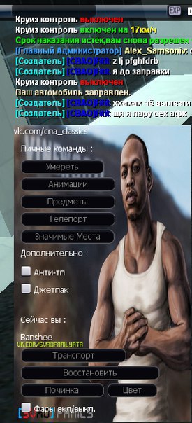 freeroam от Rastaman"a